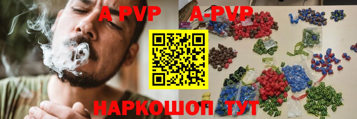 А ПВП мука Бирск
