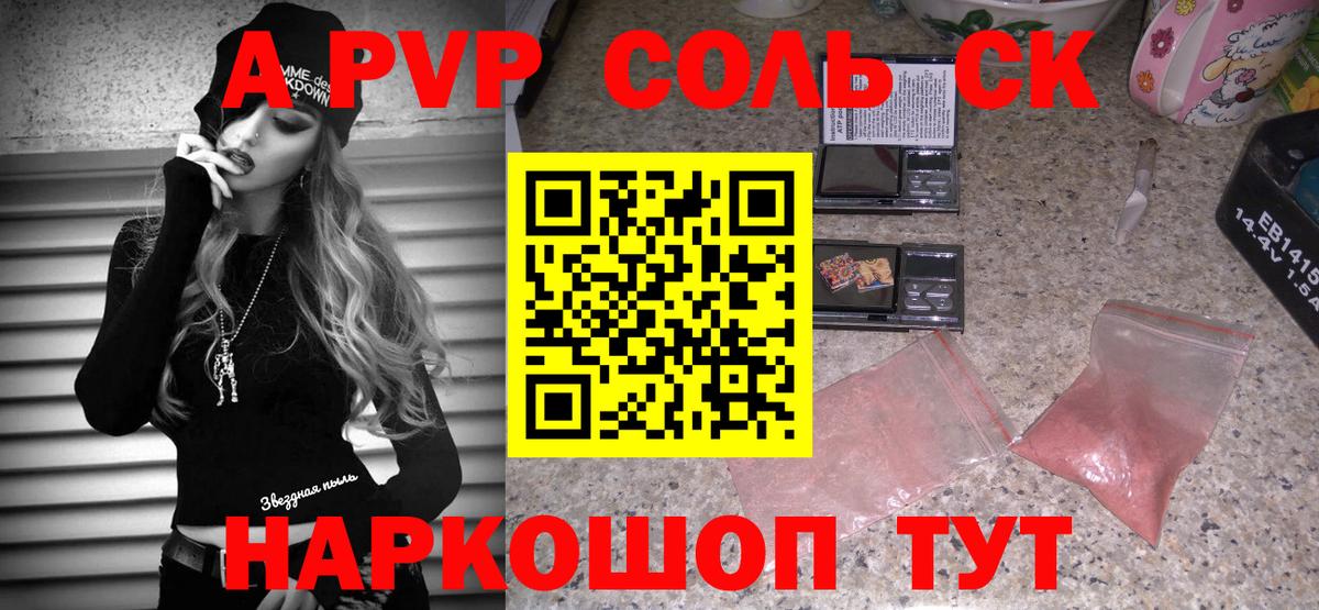 Альфа ПВП СК  Вход с VPN  Бирск  A PVP VHQ 