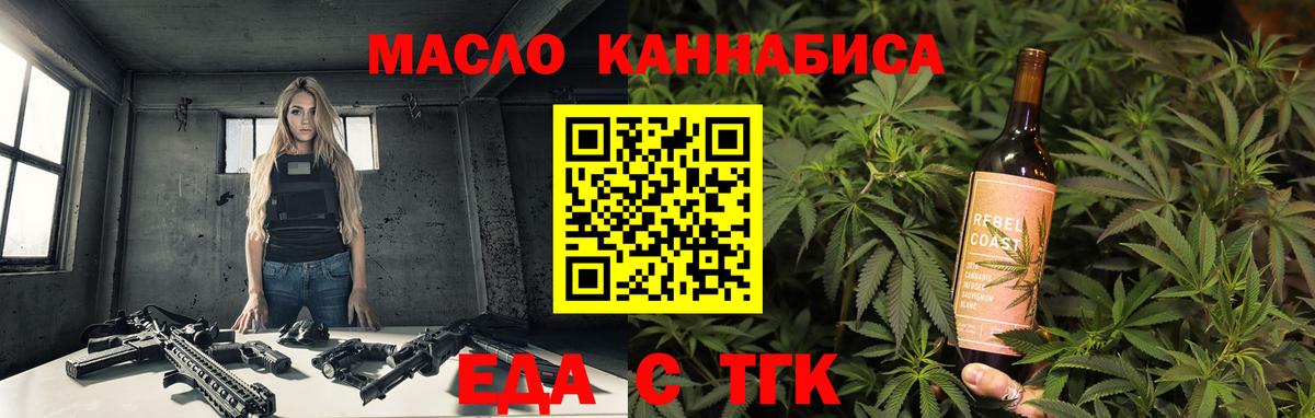 Печенье с ТГК конопля  Вход с VPN  Бирск 