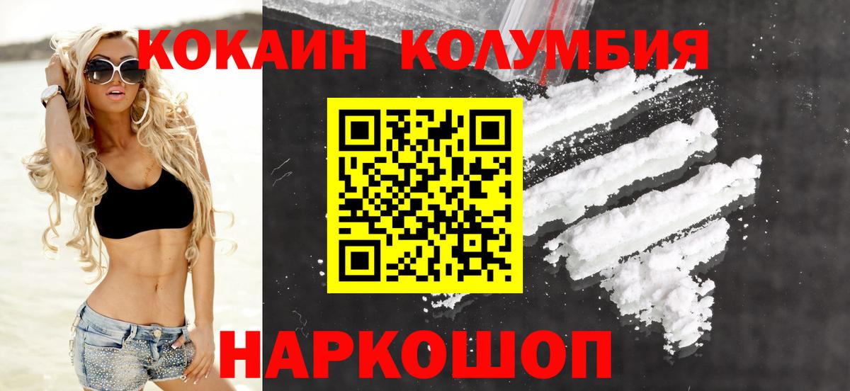 Кокаин VHQ  Вход с VPN  магазин продажи наркотиков  Бирск 