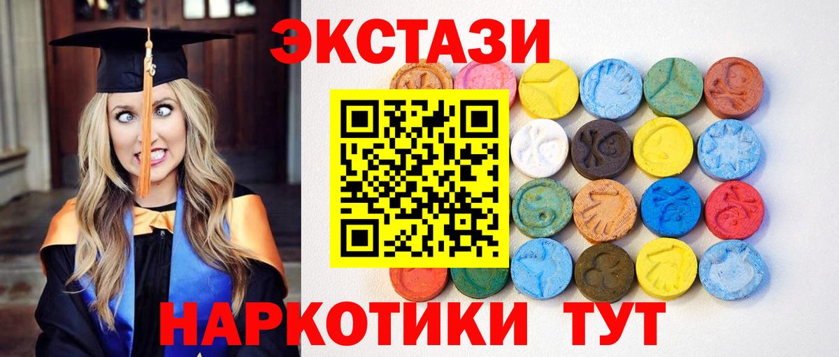 ЭКСТАЗИ таблы  Экстази  ЭКСТАЗИ ешки  Бирск  Вход с VPN 