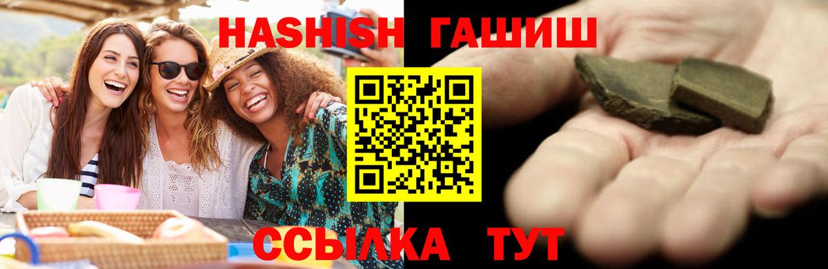 ГАШ хэш Бирск
