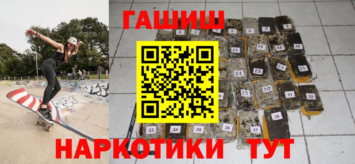 ГАШИШ убойный  купить закладку  Бирск  Вход с VPN 