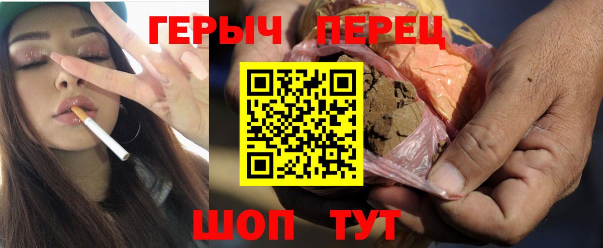 ГЕРОИН афганец Бирск
