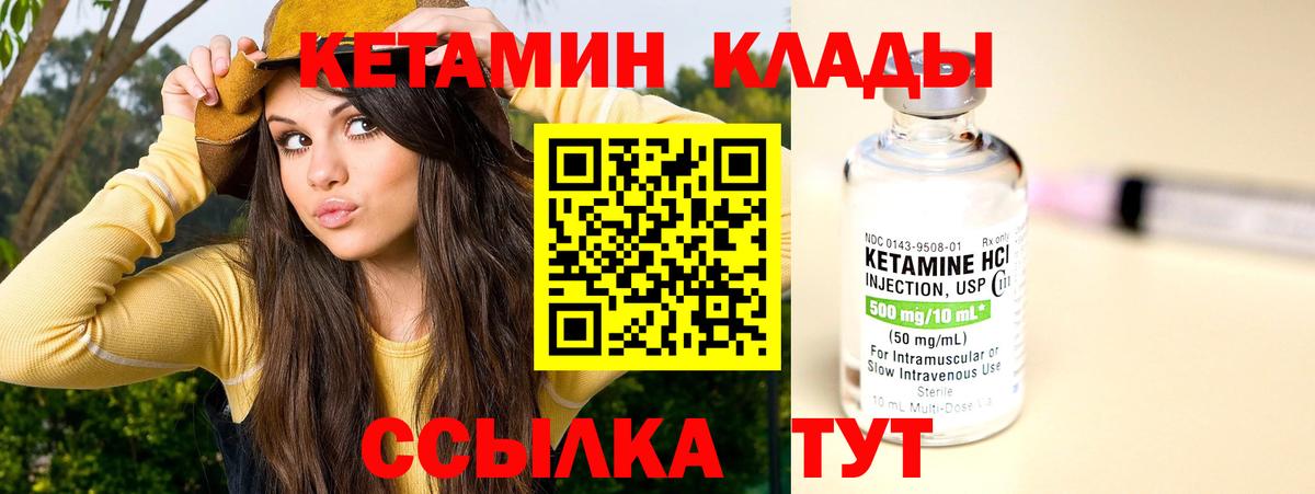 Кетамин ketamine  Вход с VPN  Бирск  КЕТАМИН ketamine 