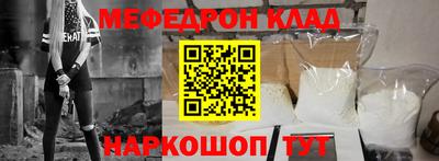 мефедрон VHQ Заводоуковск