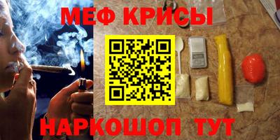 мефедрон VHQ Заводоуковск