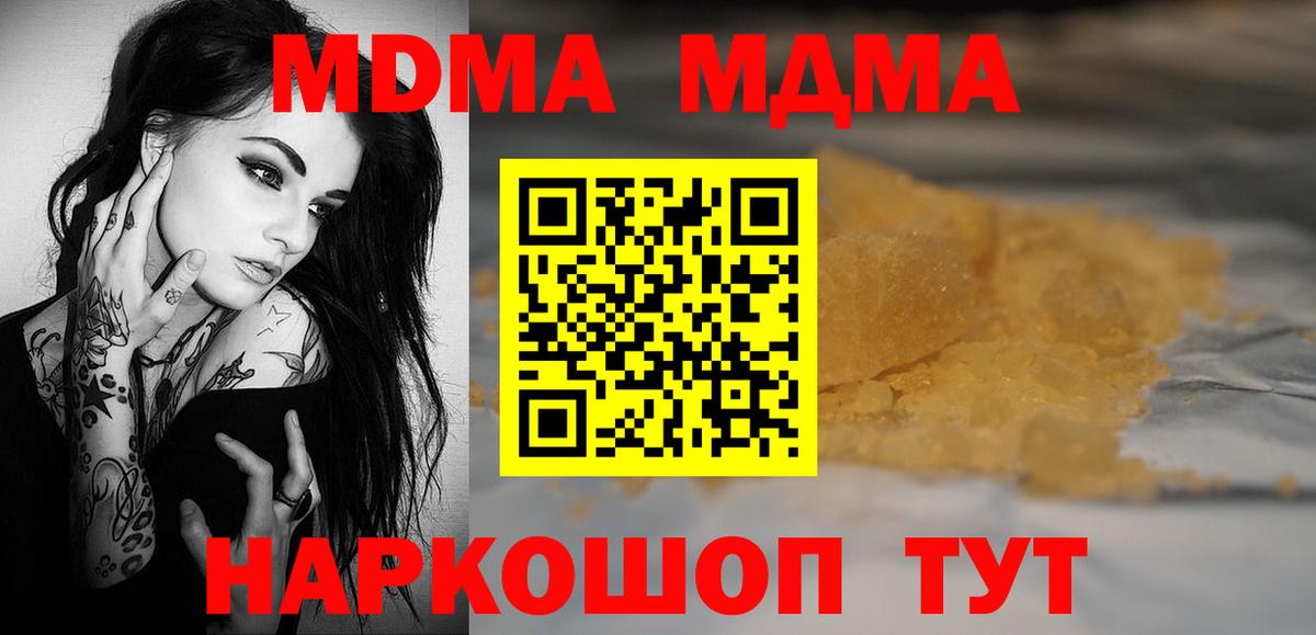 MDMA VHQ  Вход с VPN  Бирск  MDMA молли 
