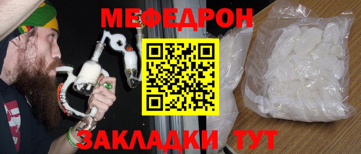 Мефедрон  Мефедрон  Меф 4 MMC  Бирск  купить закладку  МЯУ-МЯУ мяу мяу  Вход с VPN 