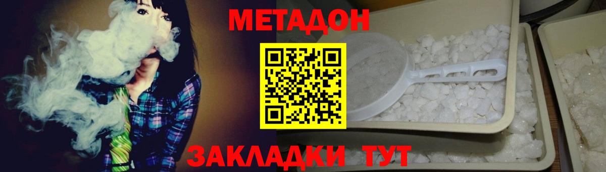 Метадон мёд  Вход с VPN  Бирск 