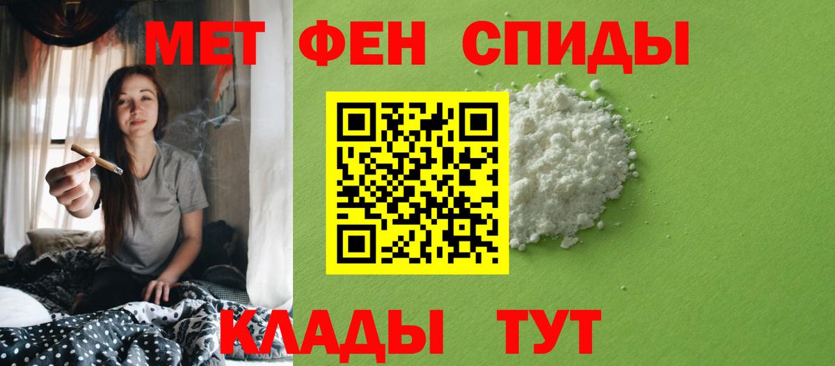 Метамфетамин мет  Вход с VPN  Бирск 