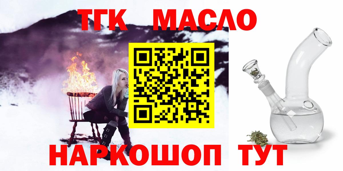 Дистиллят ТГК гашишное масло Бирск